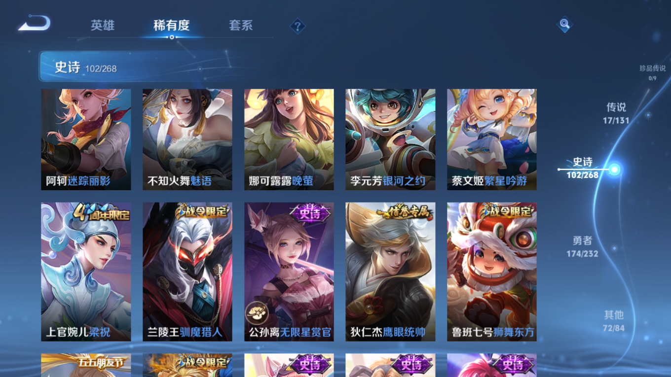 WZQM4263720王者荣耀账号详情图16