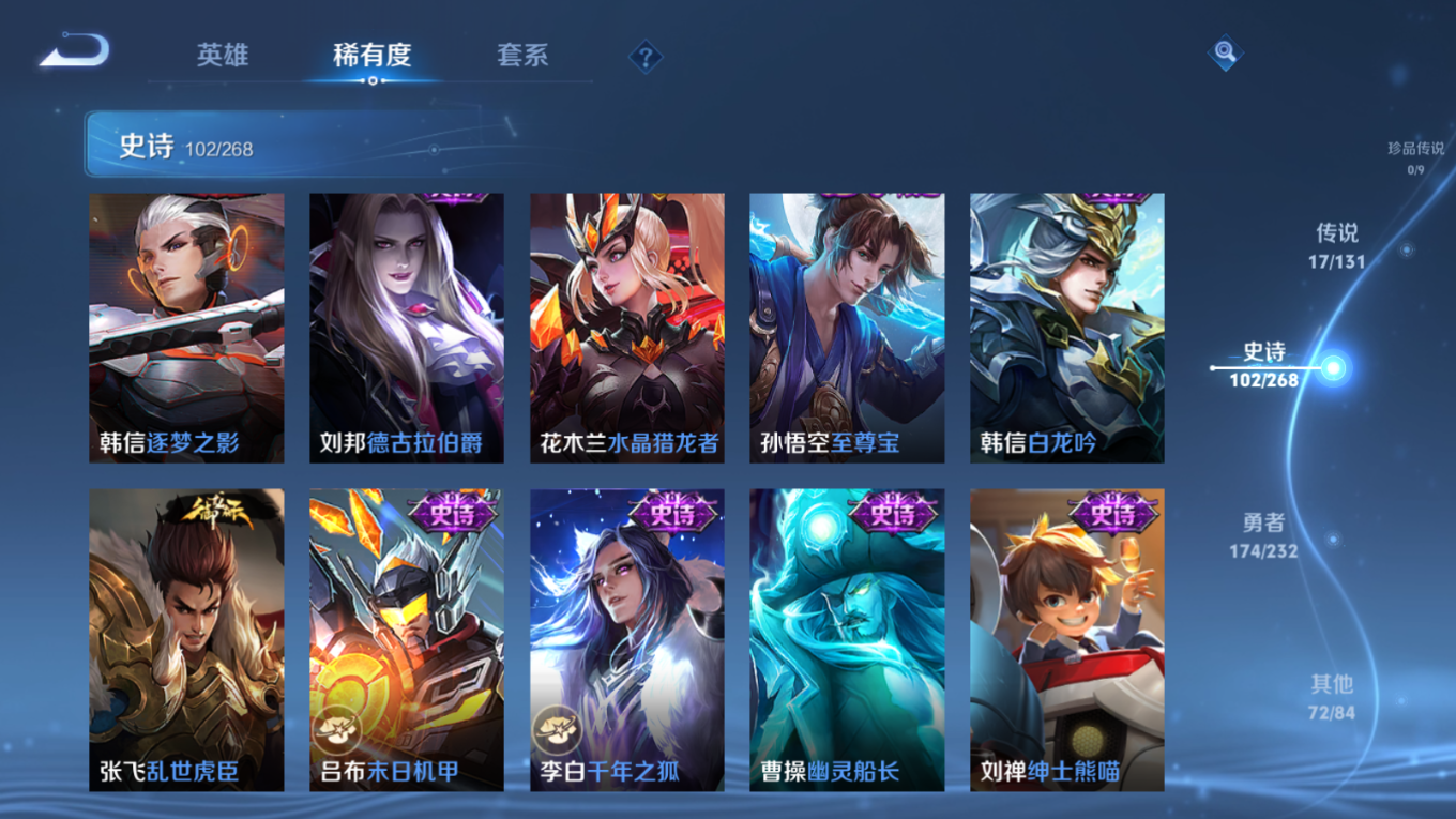 WZQM4263720王者荣耀账号详情图18