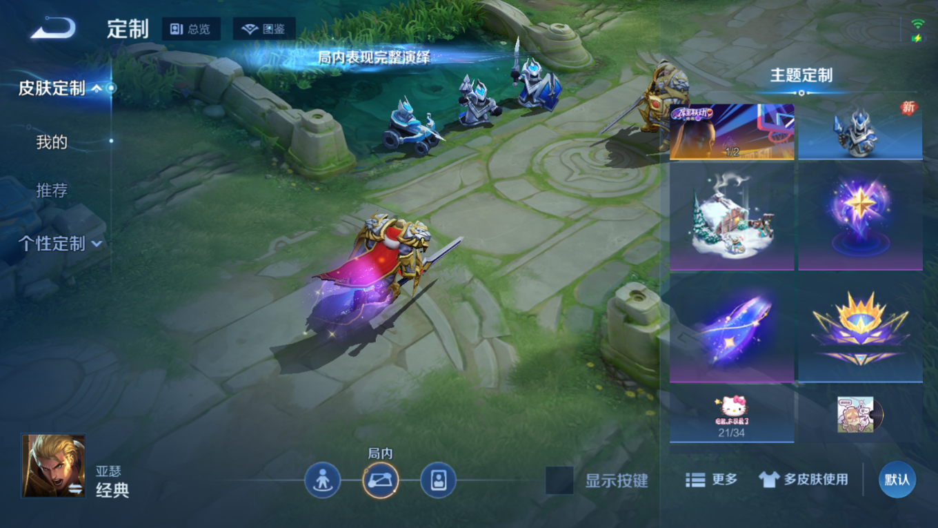 WZQM4263720王者荣耀账号详情图20