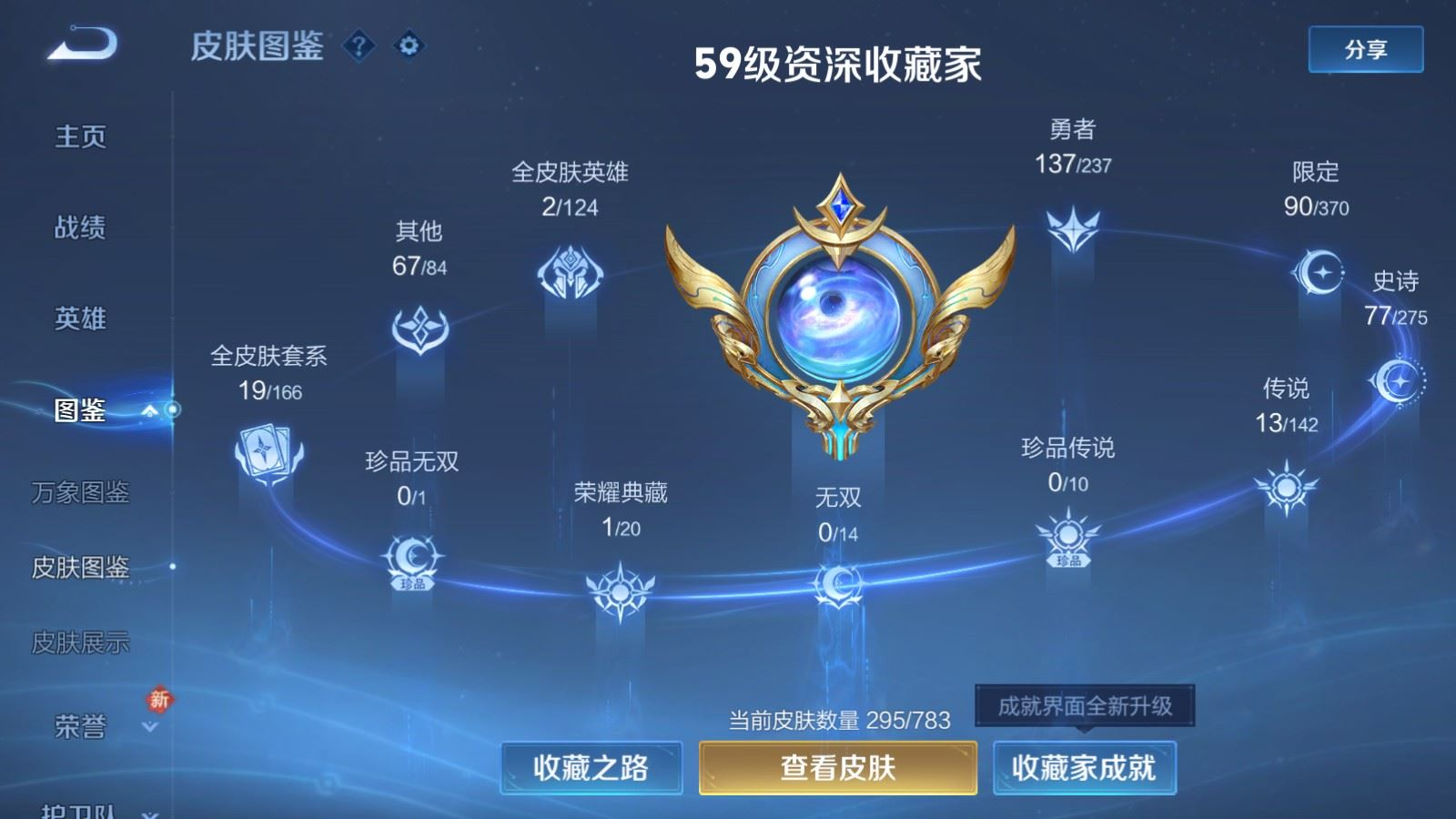 WZQM4263740王者荣耀账号详情图4