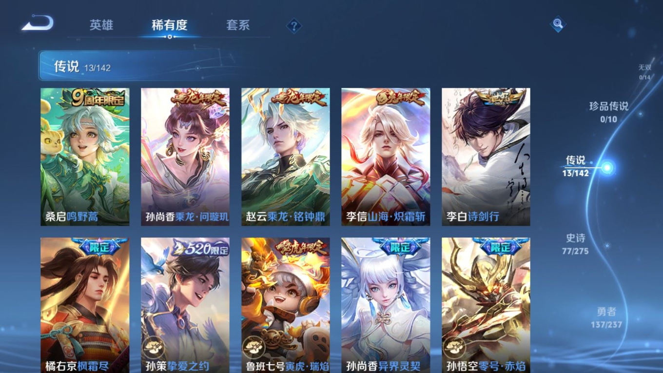 WZQM4263740王者荣耀账号详情图8