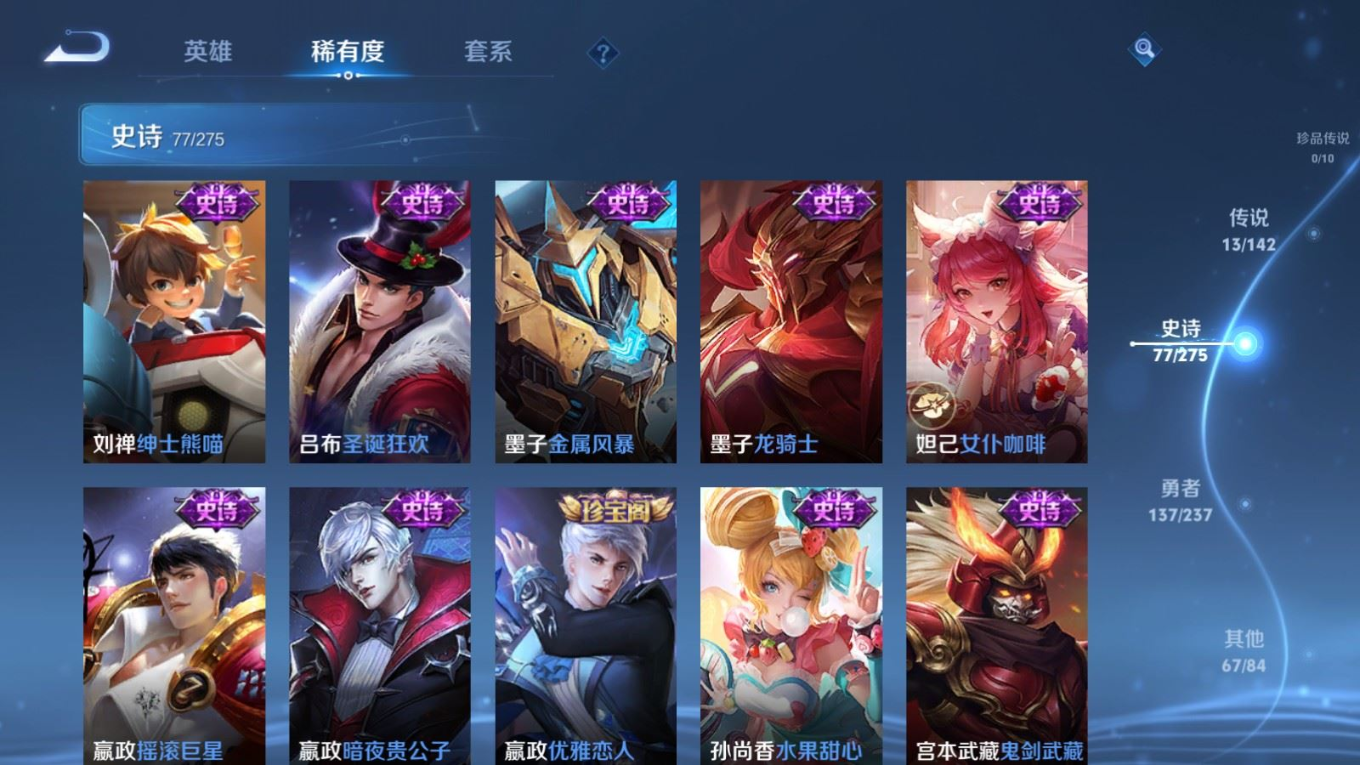 WZQM4263740王者荣耀账号详情图17