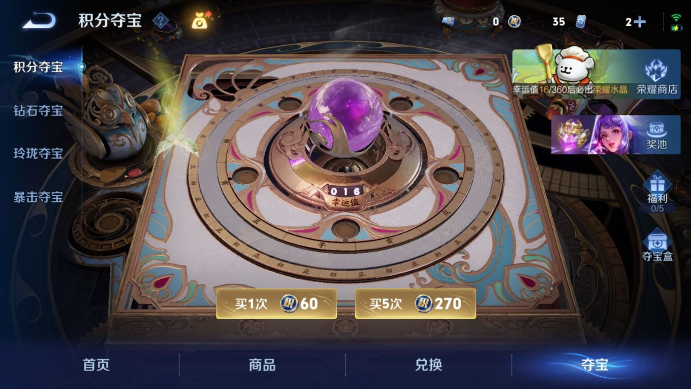 WZQM4263740王者荣耀账号详情图21