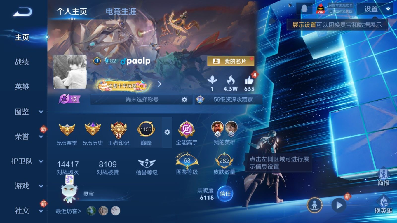 WZQM4263763王者荣耀账号详情图4