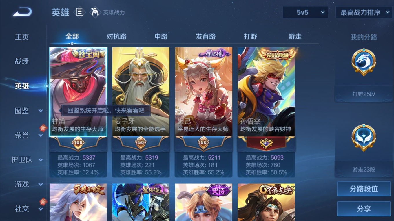 WZQM4263763王者荣耀账号详情图5