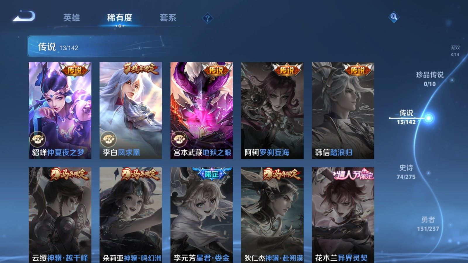 WZQM4263763王者荣耀账号详情图9