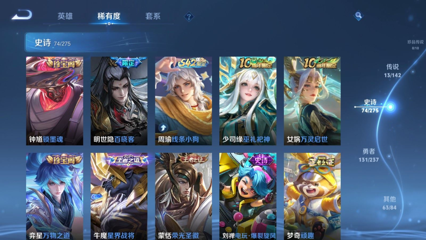 WZQM4263763王者荣耀账号详情图10