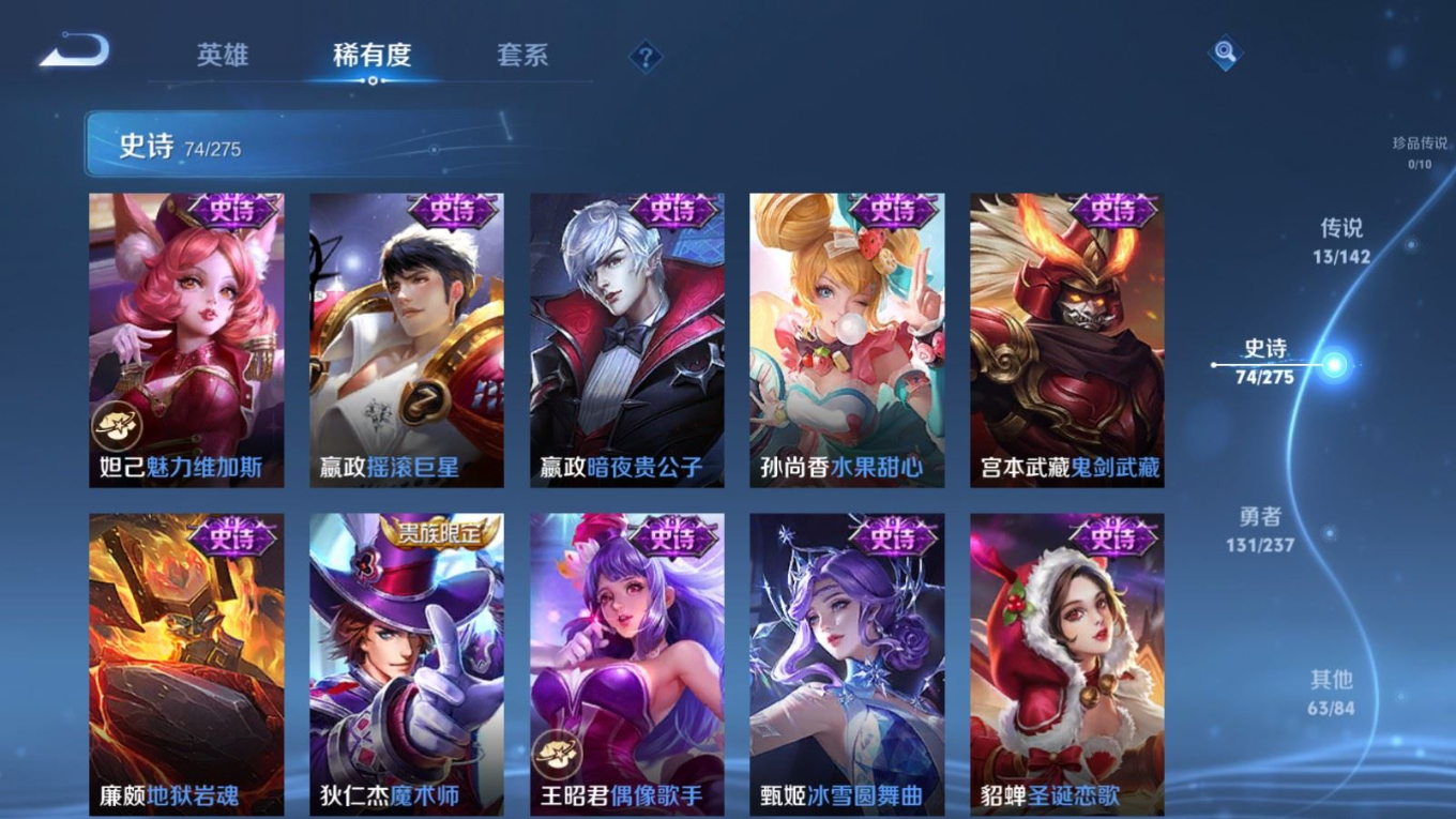 WZQM4263763王者荣耀账号详情图18