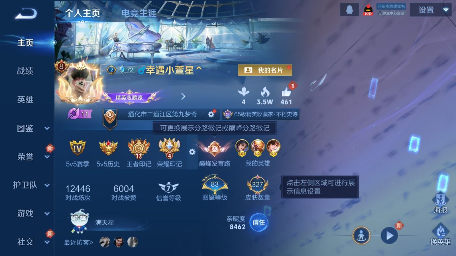 WZQM4263794王者荣耀账号详情图3