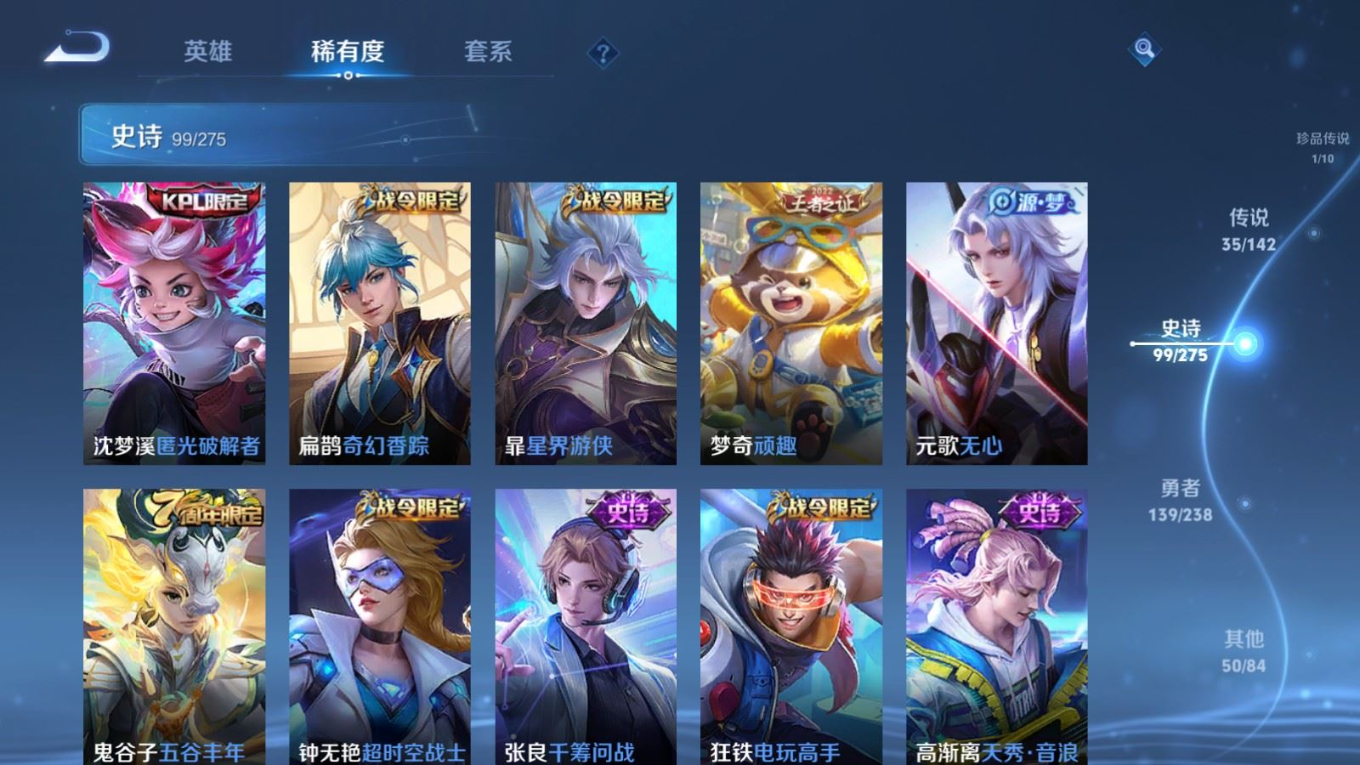 WZQM4263794王者荣耀账号详情图16