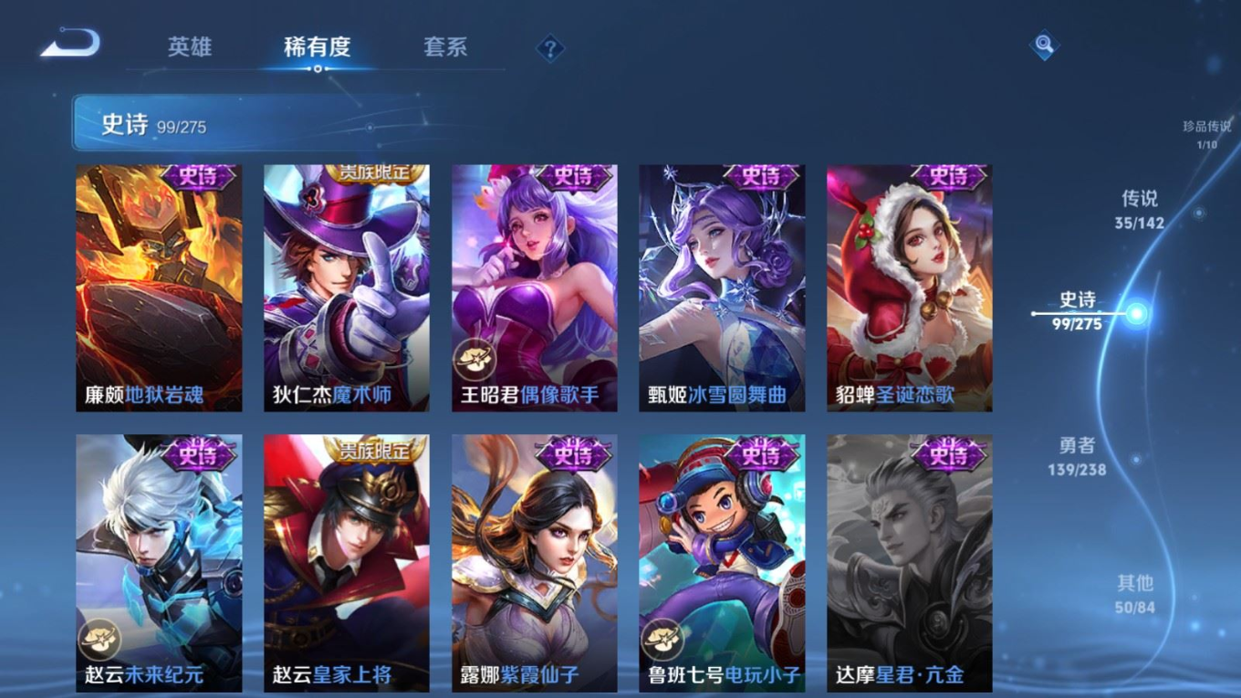 WZQM4263794王者荣耀账号详情图23