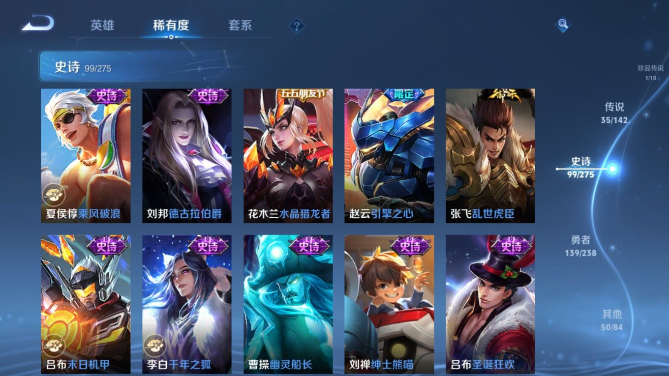 WZQM4263794王者荣耀账号详情图21