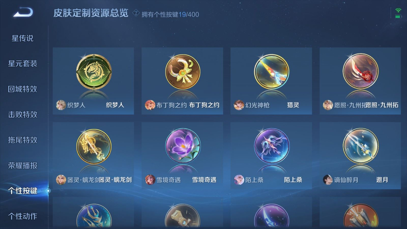 WZQM4263794王者荣耀账号详情图25