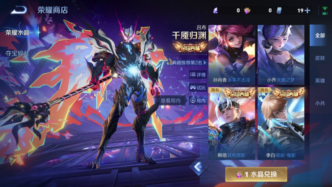 WZQM4263794王者荣耀账号详情图28