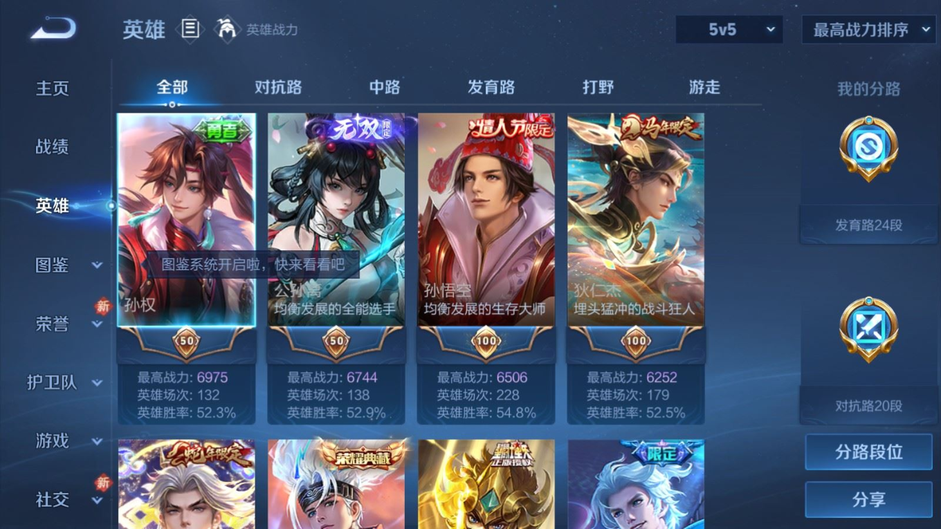 WZQM4263799王者荣耀账号详情图5