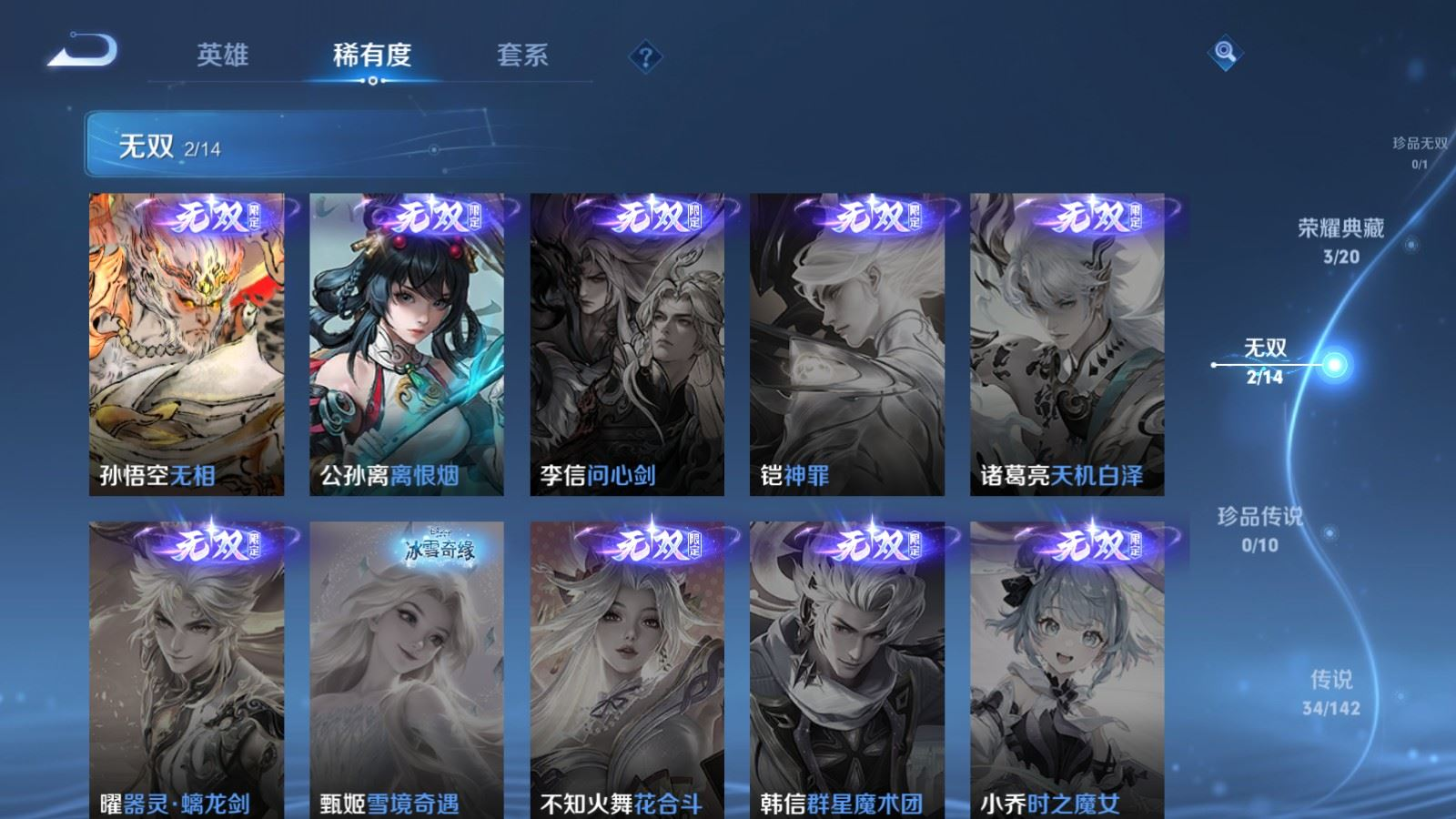 WZQM4263799王者荣耀账号详情图8