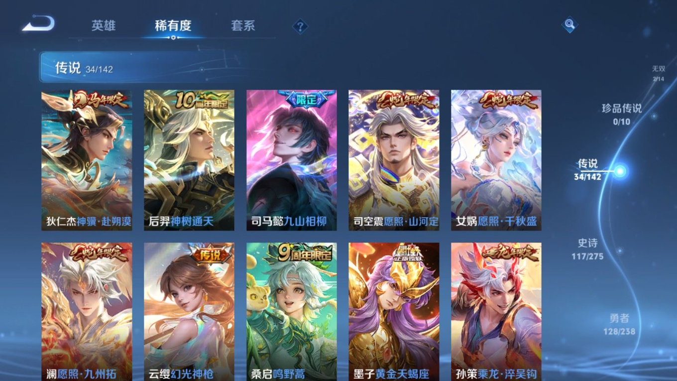 WZQM4263799王者荣耀账号详情图9