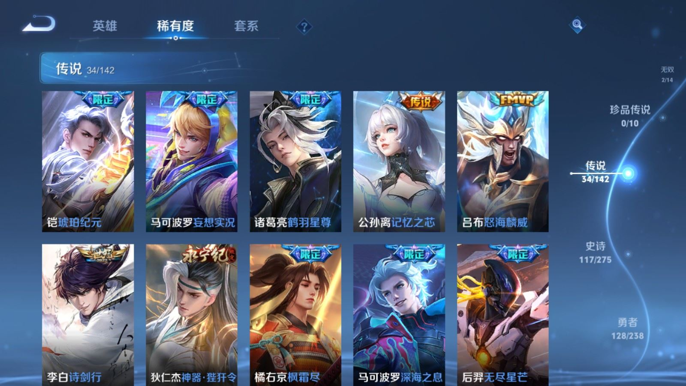 WZQM4263799王者荣耀账号详情图10