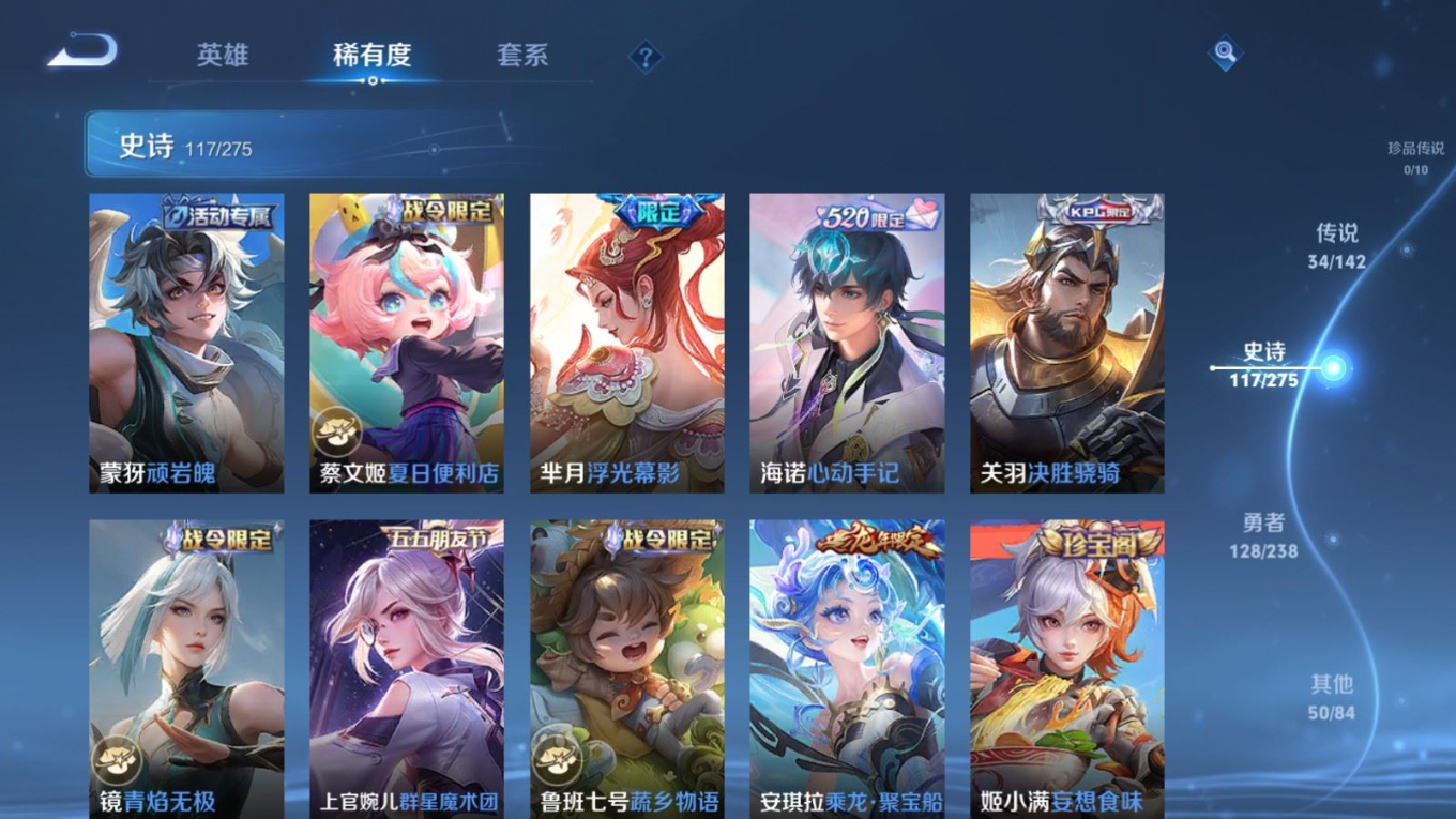 WZQM4263799王者荣耀账号详情图15