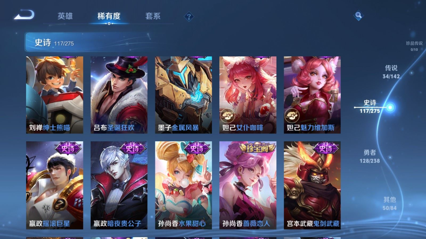 WZQM4263799王者荣耀账号详情图23