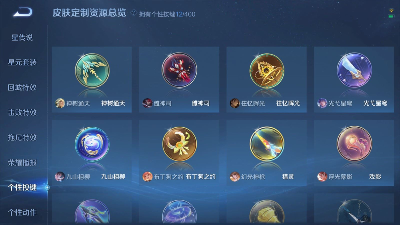 WZQM4263799王者荣耀账号详情图26