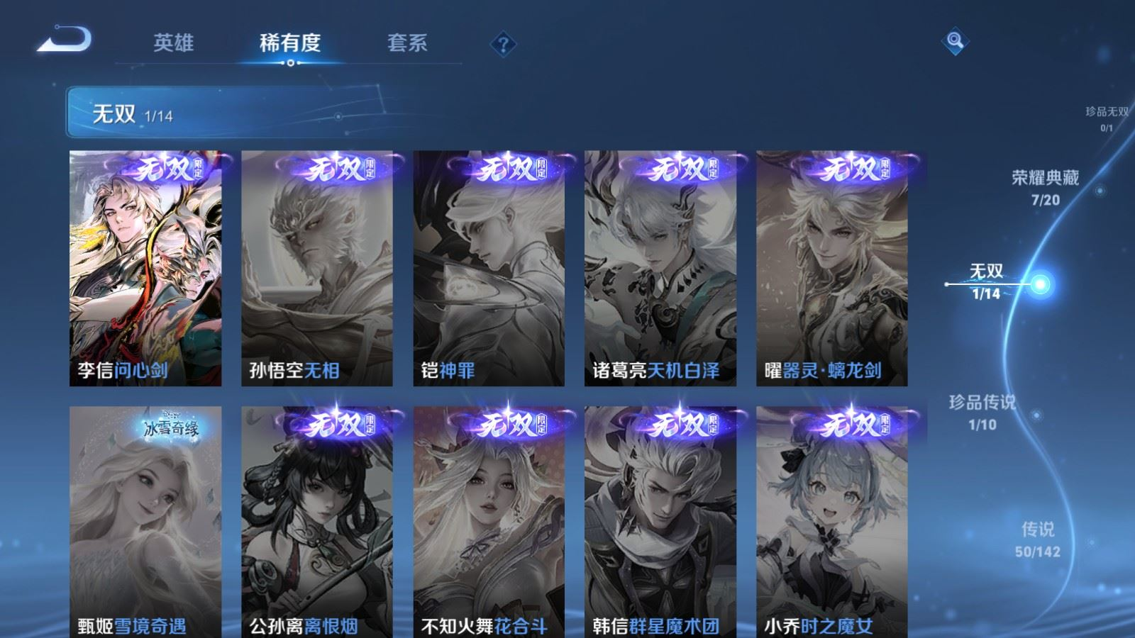 WZQM4263807王者荣耀账号详情图8