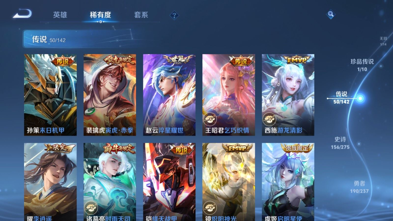 WZQM4263807王者荣耀账号详情图11