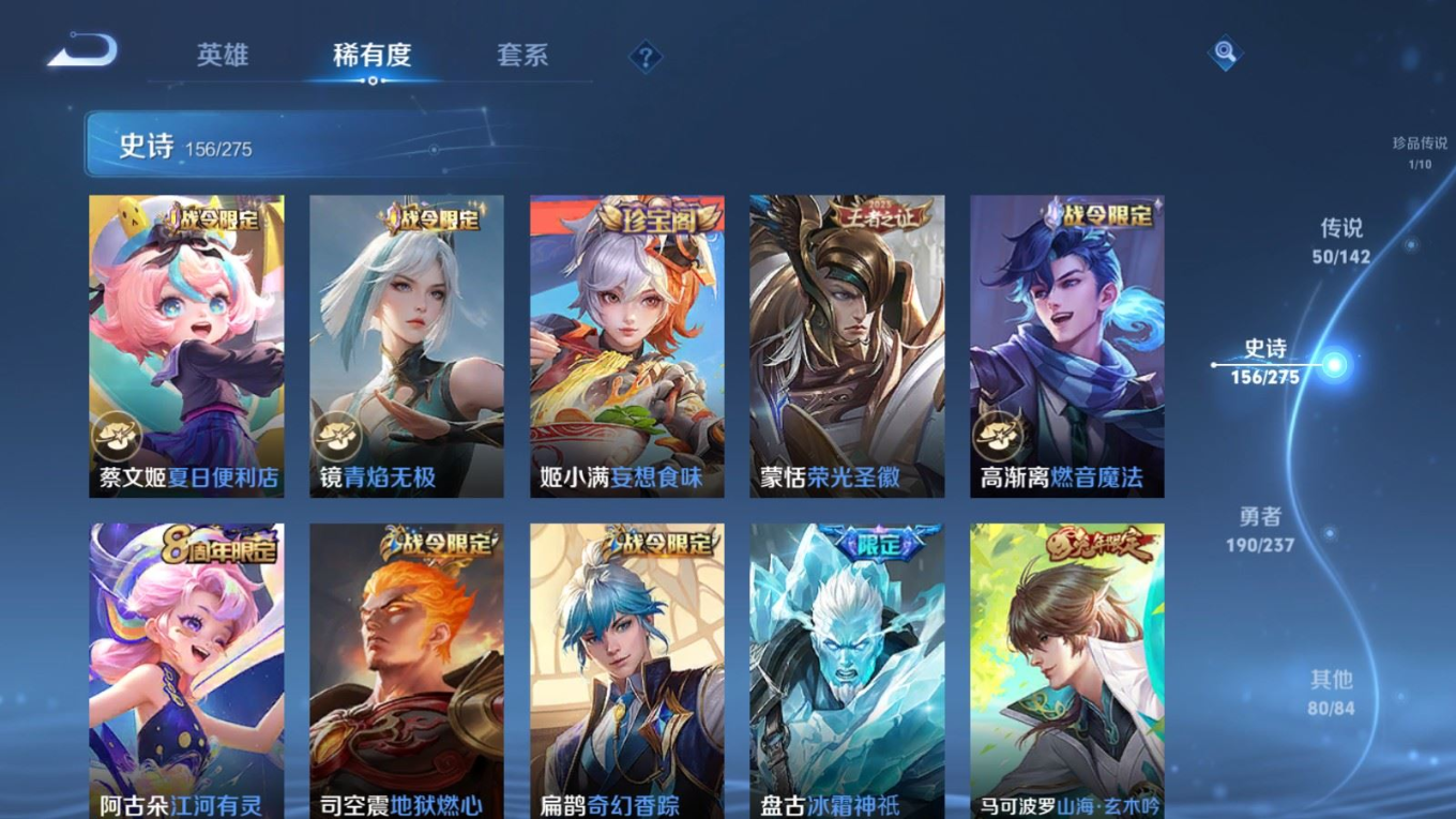 WZQM4263807王者荣耀账号详情图16