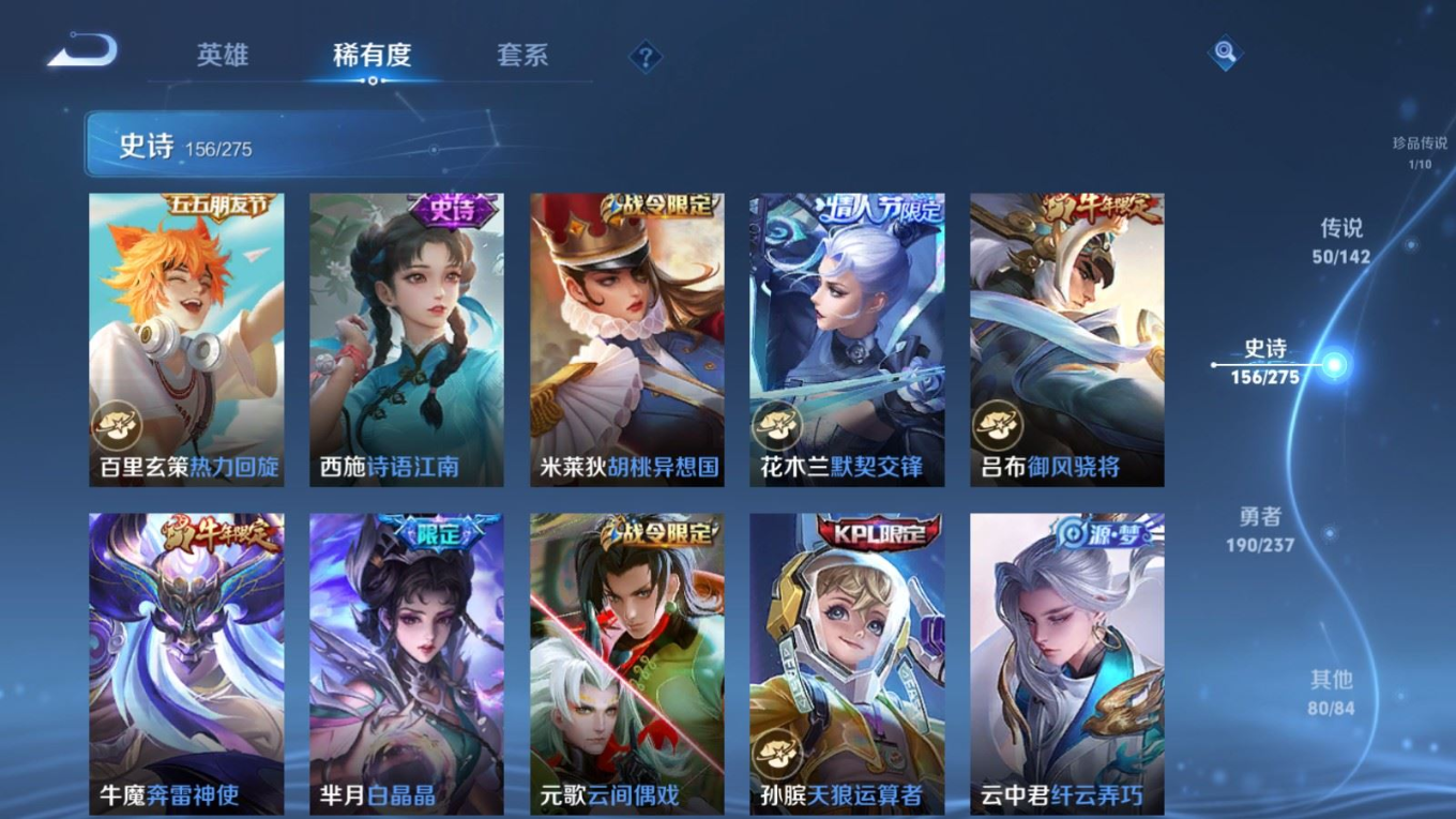 WZQM4263807王者荣耀账号详情图21