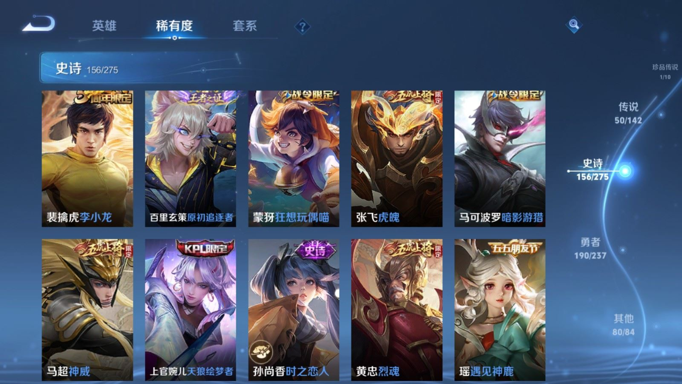 WZQM4263807王者荣耀账号详情图22