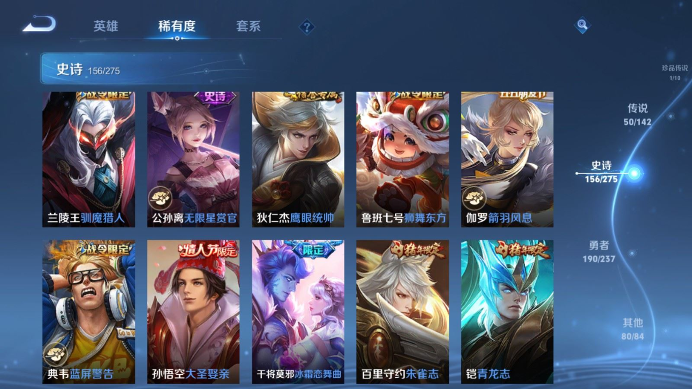 WZQM4263807王者荣耀账号详情图24