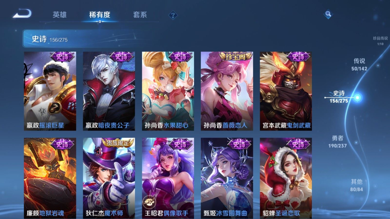 WZQM4263807王者荣耀账号详情图28