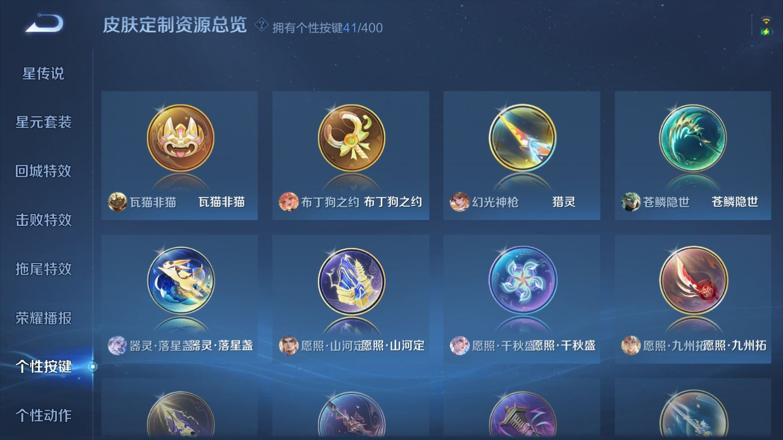 WZQM4263807王者荣耀账号详情图32