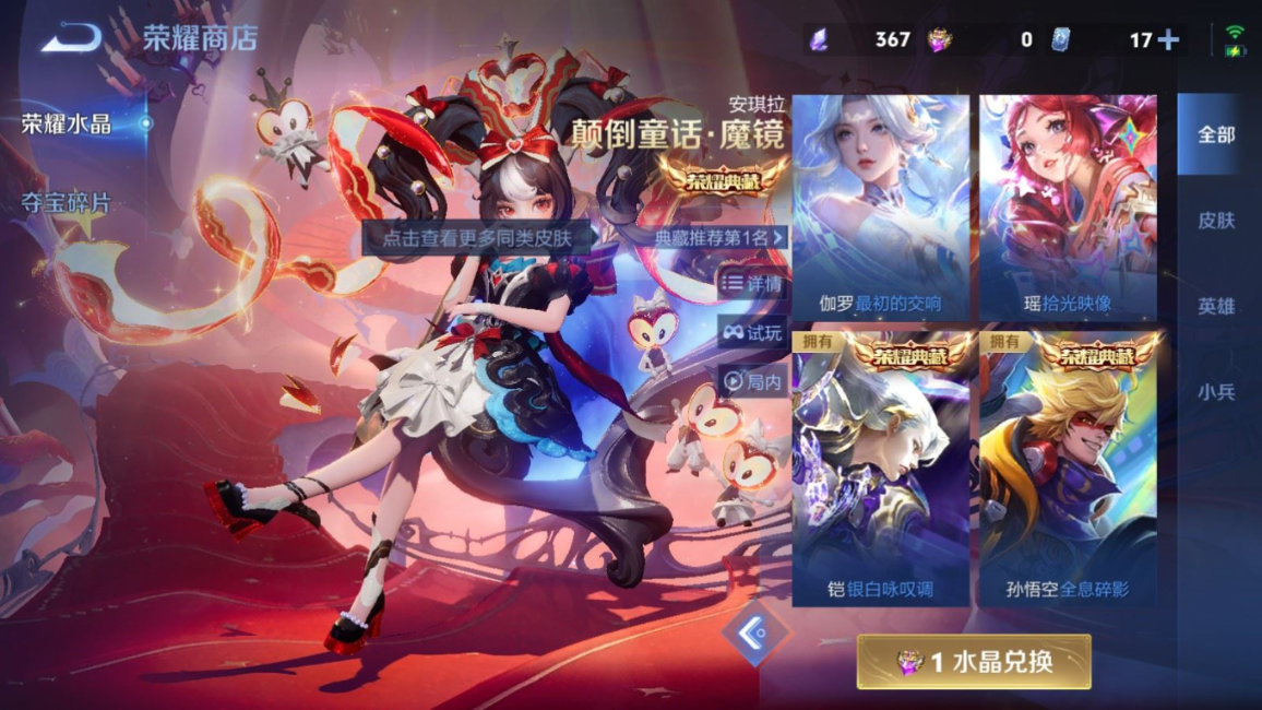 WZQM4263807王者荣耀账号详情图37