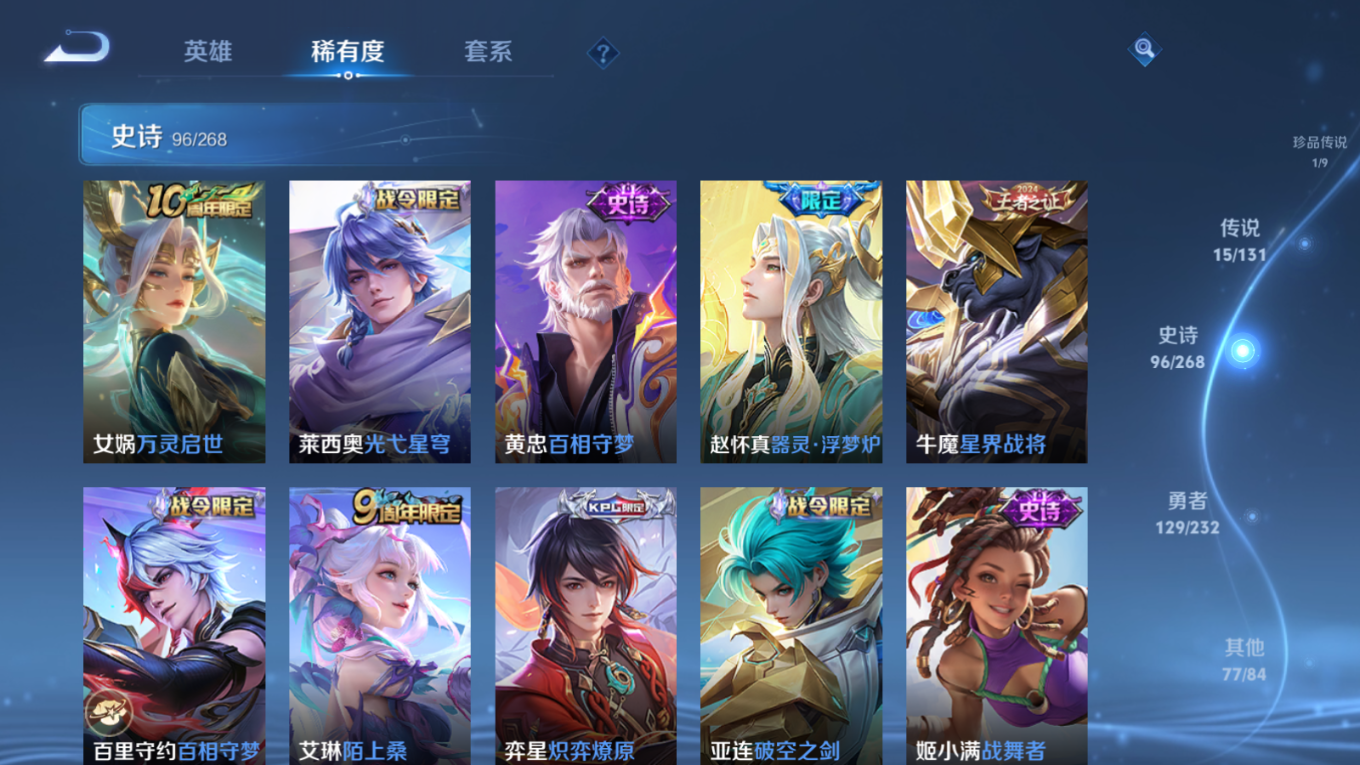 WZQM4263835王者荣耀账号详情图13