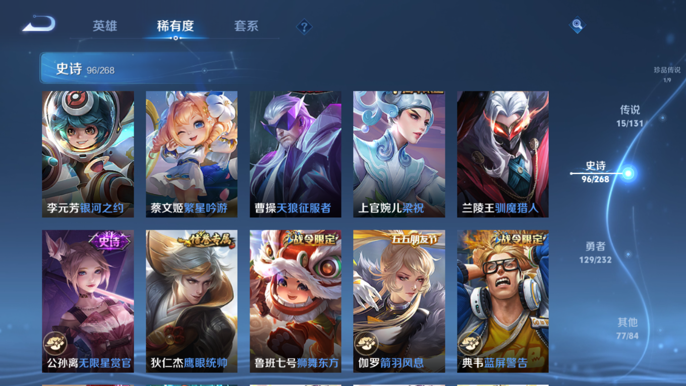 WZQM4263835王者荣耀账号详情图17