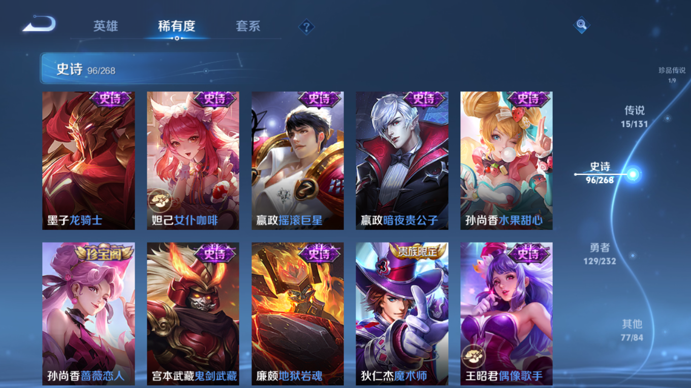 WZQM4263835王者荣耀账号详情图20