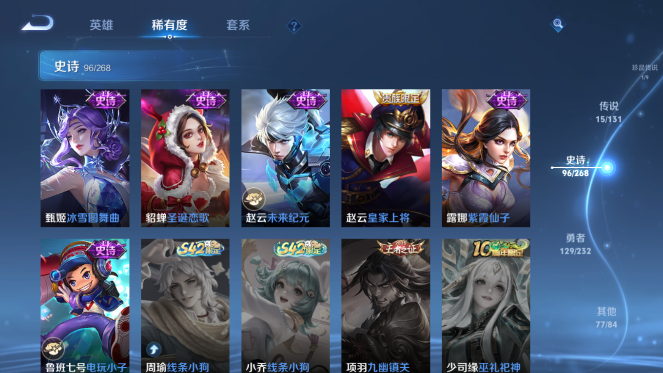 WZQM4263835王者荣耀账号详情图19