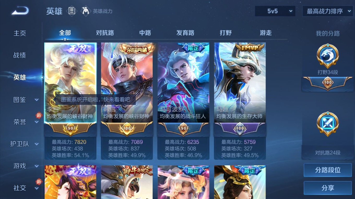 WZQM4263853王者荣耀账号详情图4