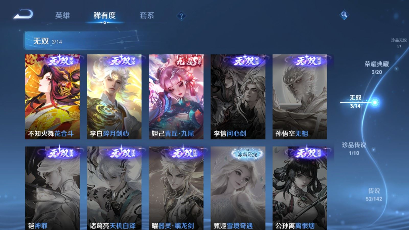 WZQM4263853王者荣耀账号详情图8