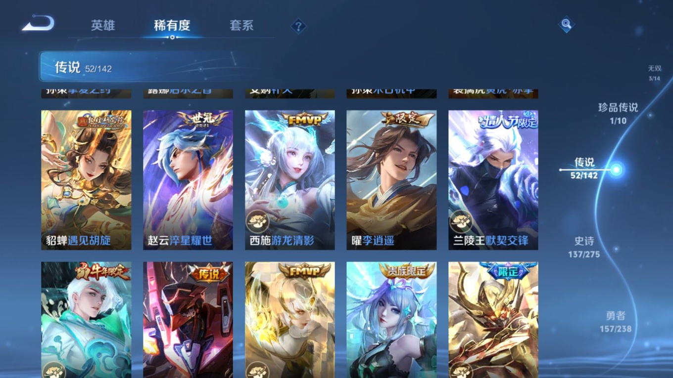 WZQM4263853王者荣耀账号详情图12