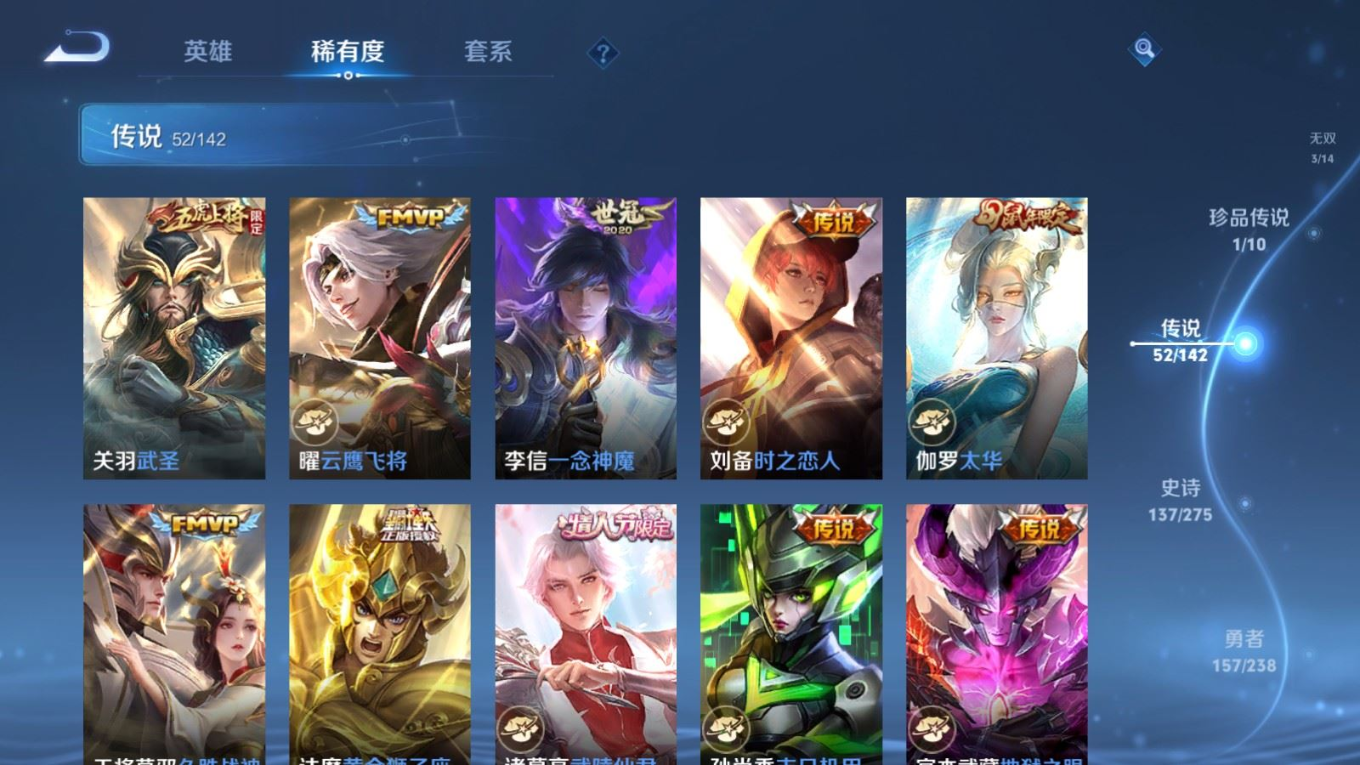 WZQM4263853王者荣耀账号详情图13