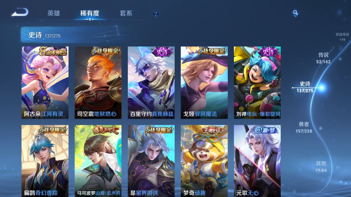 WZQM4263853王者荣耀账号详情图17