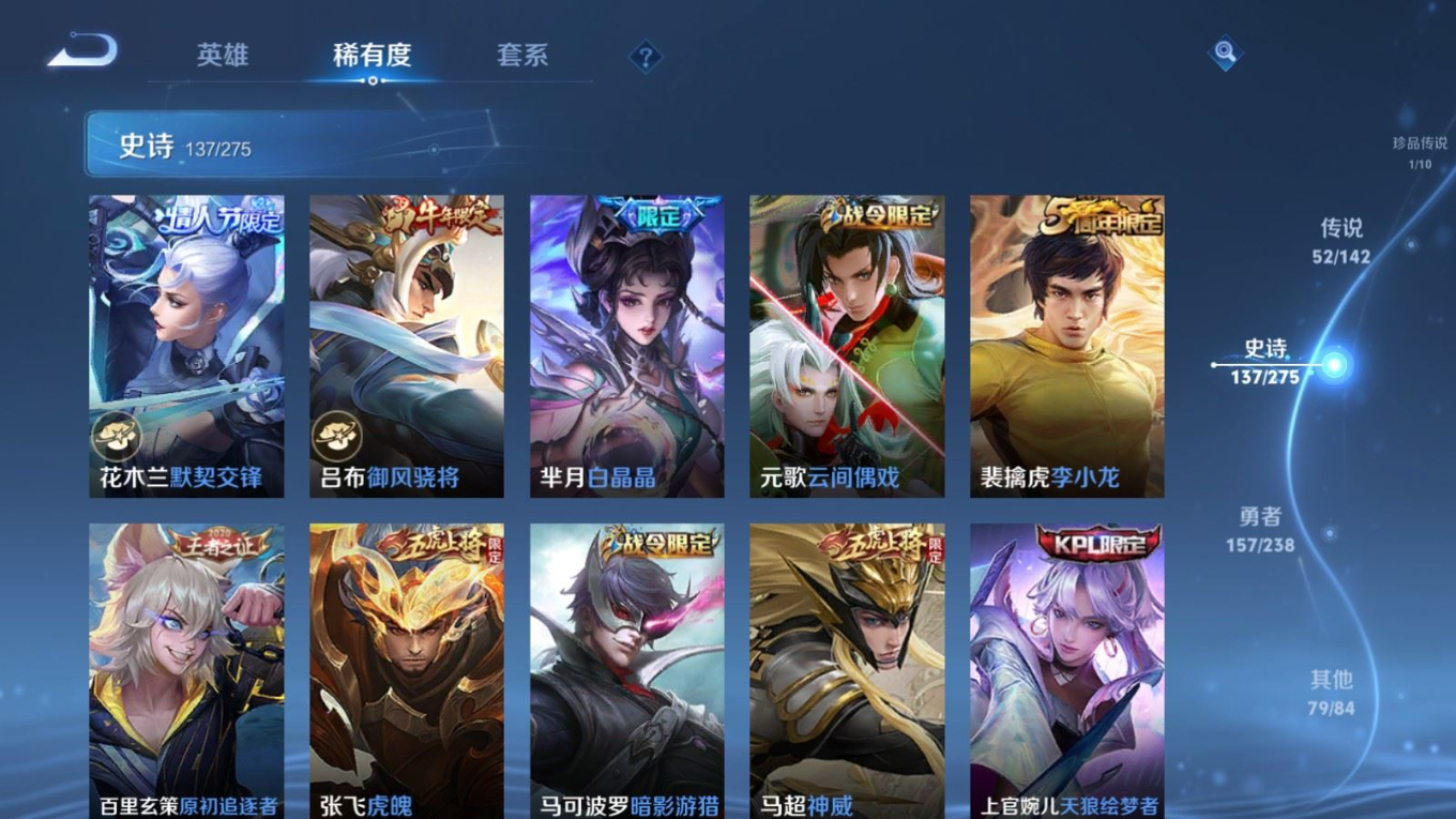 WZQM4263853王者荣耀账号详情图21