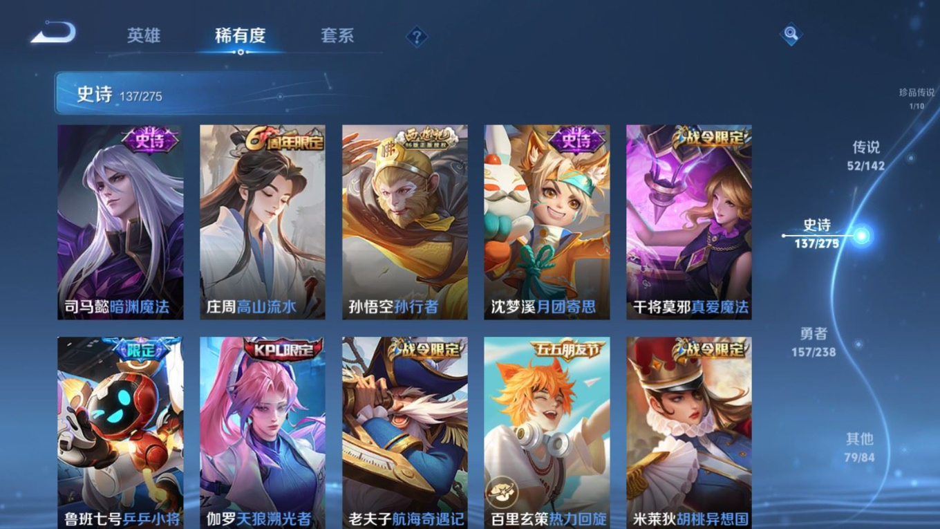 WZQM4263853王者荣耀账号详情图20