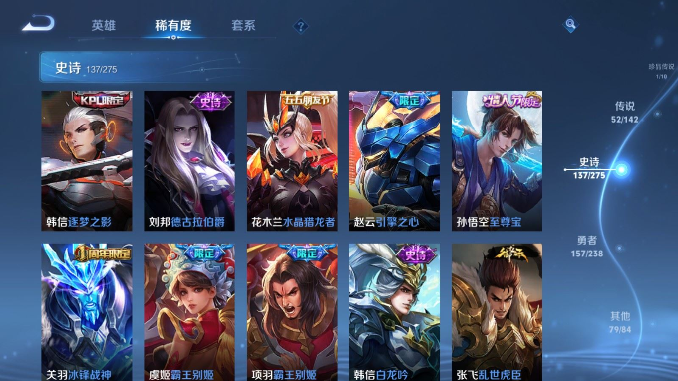 WZQM4263853王者荣耀账号详情图26