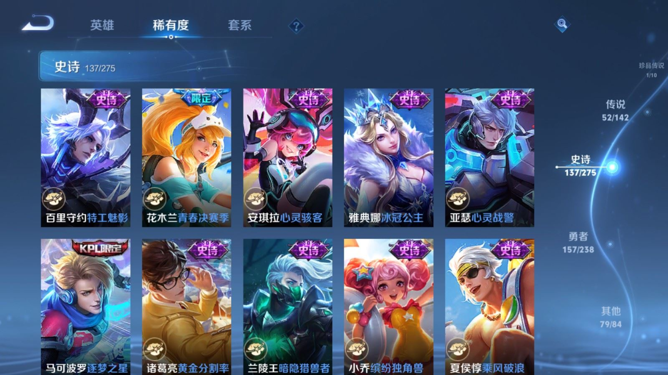 WZQM4263853王者荣耀账号详情图25