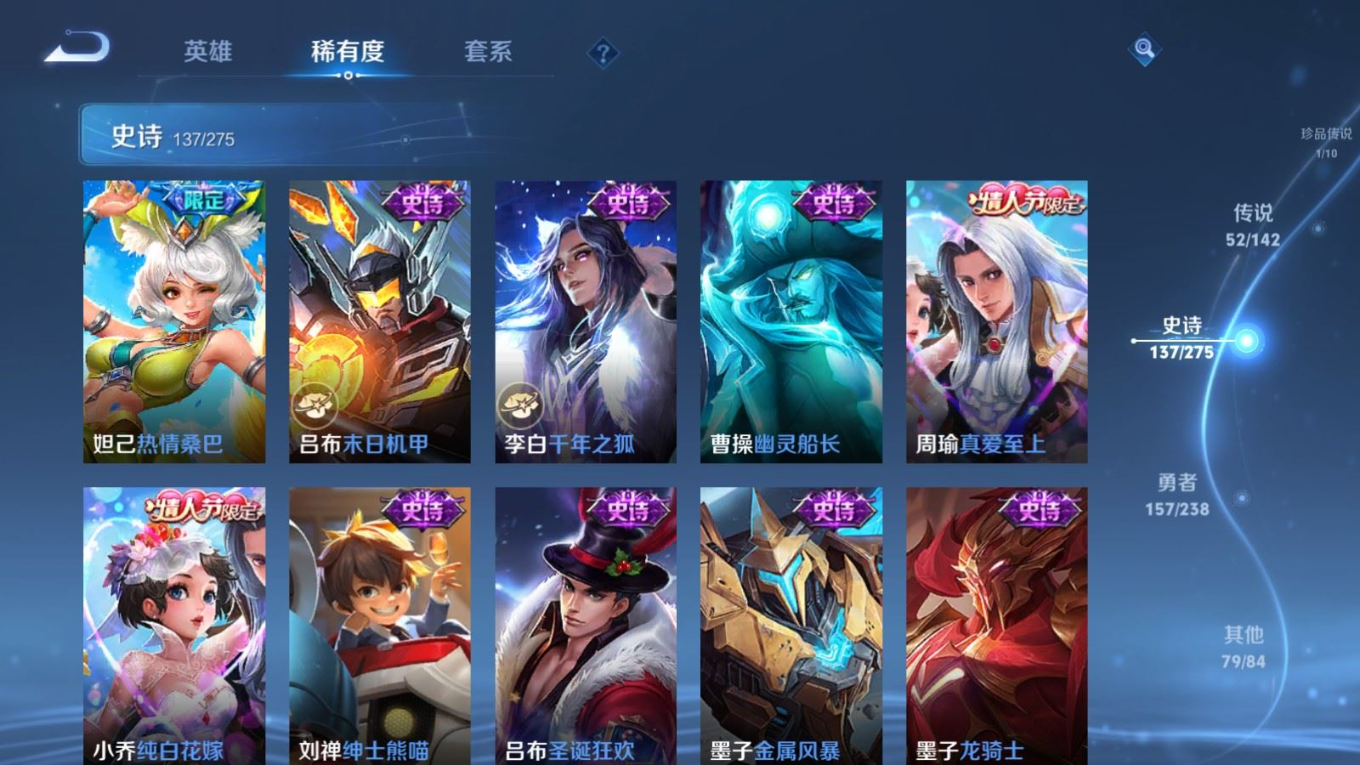 WZQM4263853王者荣耀账号详情图27