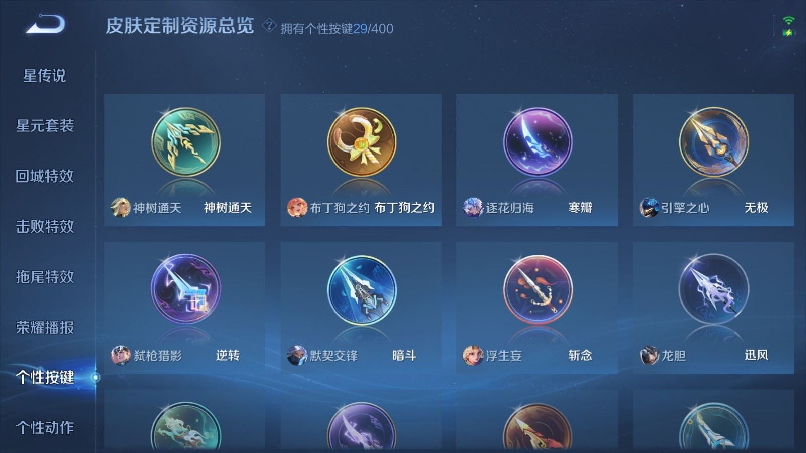 WZQM4263853王者荣耀账号详情图31