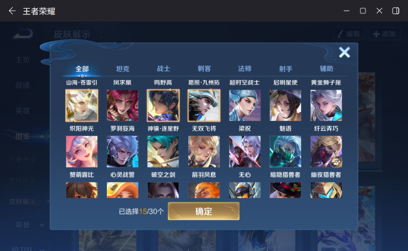 WZQM4263863王者荣耀账号详情图10